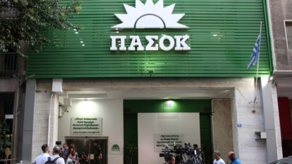 ΠΑΣΟΚ: Ο ελληνικός λαός βλέπει το άσχημο πρόσωπο του κράτους - λάφυρου