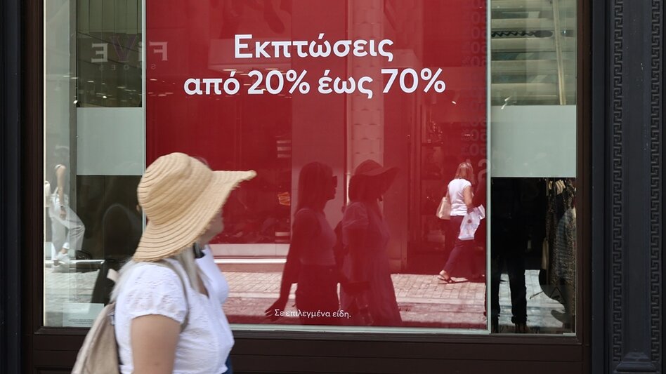 Τα μάτια σας ... δεκατέσσερα την περίοδο των εκπτώσεων!