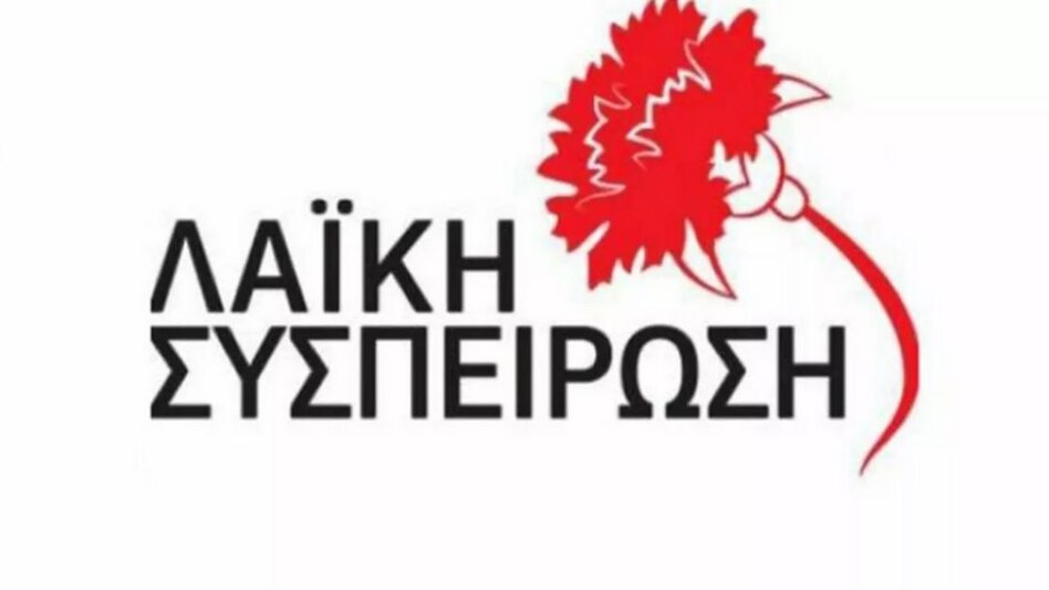  Λαϊκή Συσπείρωση: Κάλεσμα σε αγώνα κόντρα στο κυβερνητικό σχέδιο δημιουργίας Μονάδων Καύσης Απορριμμάτων