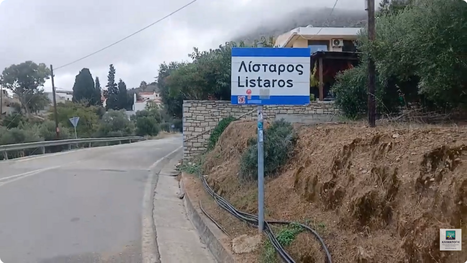 Λίσταρος: Προσφυγή στον Συνήγορο του Πολίτη για τις χρεώσεις στο νερό! 