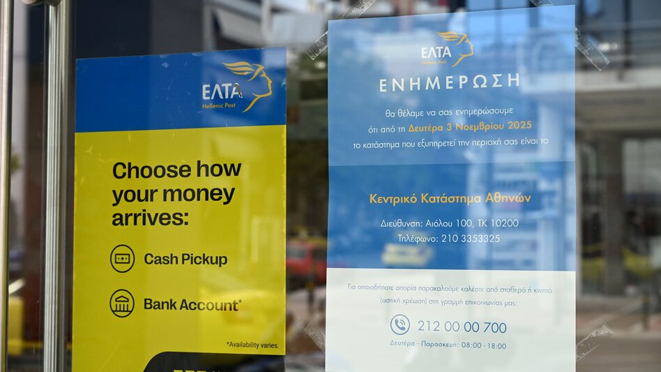 Κυρ. Μητσοτάκης : Εάν τα ΕΛΤΑ εξυγιανθούν, θα κλείσουν προς όφελος των ιδιωτικών συμφερόντων