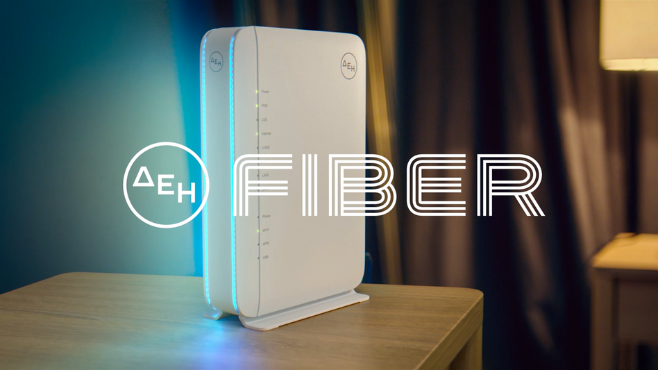 ΔΕΗ Fiber: 1 Gbps με €11,56 το μήνα με Gigabit Voucher