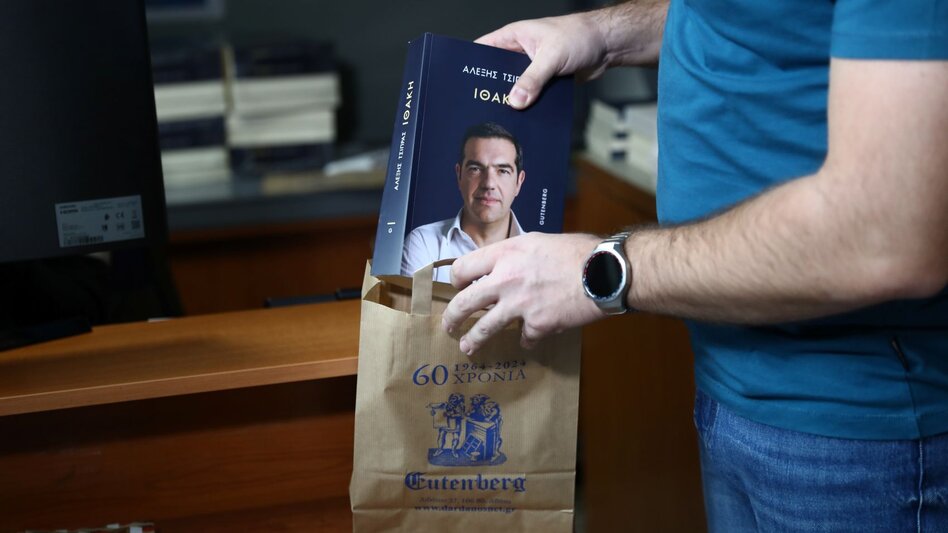 Πώς από τον Καιάδα βρεθήκαμε στην Ιθάκη του Τσίπρα!