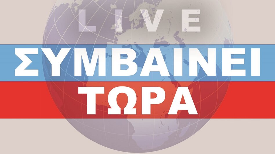 Χανιά: Ένοχος ο οδηγός της Πόρσε για το φονικό τροχαίο με θύμα τον 22χρονο Παναγιώτη