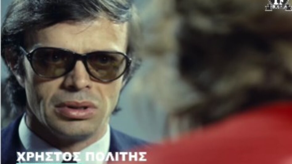 Η Φίνος Φιλμ αποχαιρετά τον Χρήστο Πολίτη με ένα συγκινητικό βίντεο