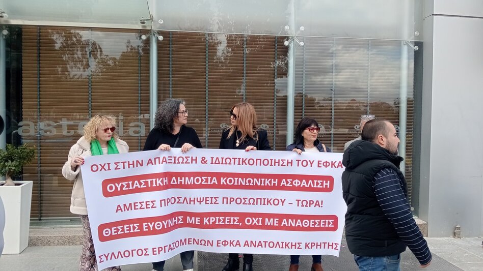 Εκδήλωση ΕΦΚΑ στο Ηράκλειο: Παρών ο διοικητής Αλ. Βαρβέρης, διαμαρτυρία από εργαζόμενους