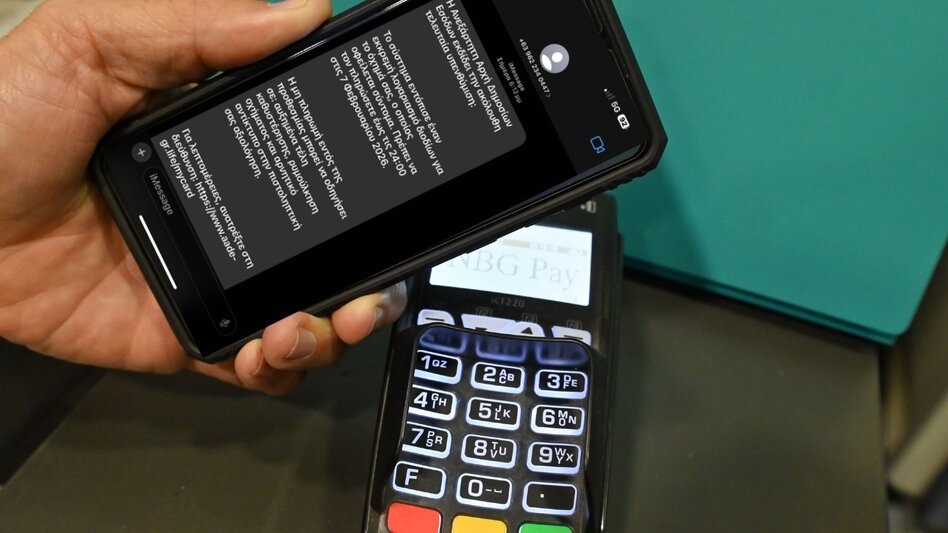 Από τα fake δέματα στα fake SMS της ΑΑΔΕ - Χωρίς σταματημό οι ψηφιακές απάτες