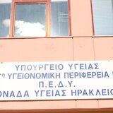 Η ΥΠΕ Κρήτης, η Ανεξάρτητη Αρχή Διαφάνειας και η απάντηση της Λένας Μπορμπουδάκη