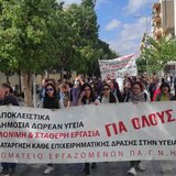 Ραντεβού στην πλατεία Ελευθερίας δίνουν οι υγειονομικοί της Κρήτης