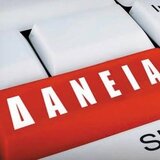 Επιστολή Ιερωνυμάκη στον Πρωθυπουργό για την προστασία της αγροτικής γης από τα "κόκκινα" δάνεια 