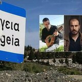 Φονικό Ανωγείων: Ο Άρειος Πάγος έκανε δεκτή την αναίρεση του Μ. Καλομοίρη