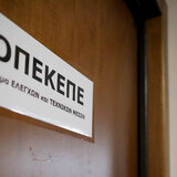 Στη δικαιοσύνη προσφεύγει η διοίκηση του ΟΠΕΚΕΠΕ κατά της Ευρωπαϊκής Εισαγγελίας