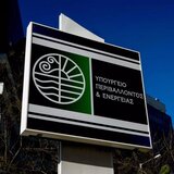 "Η Ελλάδα ασκεί στην πράξη τα κυριαρχικά της δικαιώματα με σταθερή προσήλωση στο Διεθνές Δίκαιο και το Δίκαιο της Θάλασσας"&nbsp;&nbsp;&nbsp; 