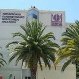 Σε οικονομικό αδιέξοδο οι νεφροπαθείς του ΠΑΓΝΗ!