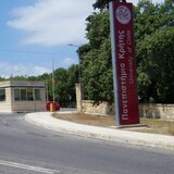 Αντιδράσεις για συνέδριο του Τμήματος Φιλοσοφίας του Πανεπιστημίου Κρήτης, σε συνεργασία με το ίδρυμα Bar-Ilan του Ισραήλ