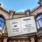 Όταν ο δημότης δεν έχει στο πλευρό του τον δήμο Ηρακλείου! 