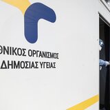 ΕΟΔΥ: Καταγγελίες για εργασιακό εκφοβισμό μετά τις μαζικές παραιτήσεις 