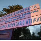 Είχε σκοτώσει ξανά στο παρελθόν ο τρόφιμος του ψυχιατρείου