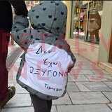 Τέμπη - Συλλαλητήρια: Μια φωτογραφία που προκαλεί ανατριχίλα