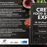 «Κρητική Γη, Αειφόρος Ανάπτυξη: Χτίζοντας Ανθεκτικά Οικοσυστήματα Αγροδιατροφής για το Μέλλον» 