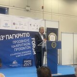 Στ. Αρναουτάκης: «Θα παλέψουμε για να μην περάσει το ΔΕΕΚ σε άλλα χέρια»