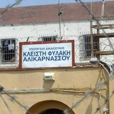 Φυλακές Ν. Αλικαρνασσού: Συνελήφθη υπάλληλος της εξωτερικής φρουράς για το δέμα με τα ναρκωτικά