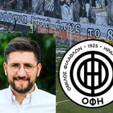 Δήμος Μαλεβιζίου: 50% έκπτωση σε 100 δημότες για να βρεθούν στο πλάι του ΟΦΗ στις 17 Μάϊου