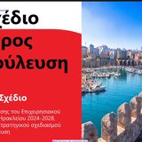 Επιχειρησιακό Πρόγραμμα: Αυτή είναι η "φιλοσοφία" του Δήμου Ηρακλείου για την πολιτική που θα ασκήσει