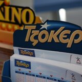 ΤΖΟΚΕΡ: Δύο υπερτυχεροί στην αποψινή κλήρωση – Πάνω από 7,5 εκατ. ευρώ στον καθένα