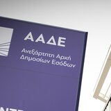 Επιχείρηση «Αχυράνθρωποι»: Πώς δρούσε το κύκλωμα που εξάρθρωσε η ΑΑΔΕ