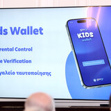 Kids Wallet: Πώς θα λειτουργεί η νέα εφαρμογή - Τα βήματα για την ενεργοποίηση