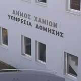 Οργή και κινητοποιήσεις μετά το... ξύλο στην Πολεοδομία Χανίων – «Φτάνει πια!» λένε οι εργαζόμενοι