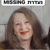 Παχειά Άμμος: Νεκρή στη θάλασσα εντοπίστηκε η 66χρονη Ισραηλινή συγγραφέας που αγνοούνταν