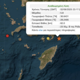 Σεισμός 5.8 Ρίχτερ στη Ρόδο τα ξημερώματα - Αισθητός μέχρι την Κρήτη
