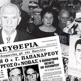 Η Ιστορία της Κυριακής: Η ταραγμένη ελληνική δεκαετία του ‘60 - Τα Ιουλιανα