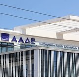 ΑΑΔΕ: Πάνω από 75 δισ. ευρώ σε έσοδα θα εισπραχθούν το 2026