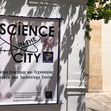 Η Επιστήμη στην Παλιά Πόλη του Ρεθύμνου