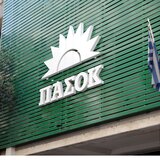 ΠΑΣΟΚ: Ο «Φραπές» αρνήθηκε να προσέλθει στην Εξεταστική για τον ΟΠΕΚΕΠΕ για να μείνουν κλειστά τα στόματα