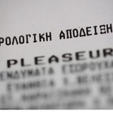 ΑΑΔΕ: Πρόστιμα και λουκέτα σε Κέντρα Υποβολής Δηλώσεων και στην Κρήτη