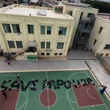 Μήνυμα για τη διάσωση της Παπούρας από μαθητές του Καπετανάκειου