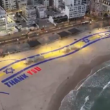 «Ευχαριστούμε»: Γιγαντιαίο πανό καλωσορίζει τον Τραμπ στο Τελ Αβίβ (Βίντεο)