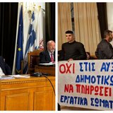 Ο κύβος ερρίφθη: Εγκρίθηκαν από το Δημοτικό Συμβούλιο οι αυξήσεις στα δημοτικά τέλη
