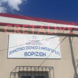 Βορίζια: Τη Δευτέρα θα επιστρέψουν οι μαθητές στα θρανία