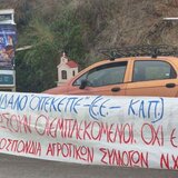 Μεγάλα Χωράφια: Στήθηκε το μπλόκο των αγροτών