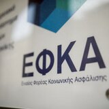 ΕΦΚΑ Κρήτης: Και άλλη... τρανταχτή περίπτωση ευνοιοκρατίας!