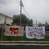 Κλειστό για 2η μέρα το Καλλιτεχνικό σχολείο Ηρακλείου