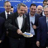 Μητσοτάκης: Κοπή πίτας με φόντο τα 10 χρόνια ηγεσίας - "Επιτυχίες να έχουμε πάντα"