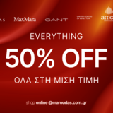 Οι εκπτώσεις τελειώνουν! - Όλα στο -50% σε όλα τα είδη!