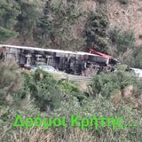 Νταλίκα ανετράπη - Bρέθηκε στο αντίθετο ρεύμα