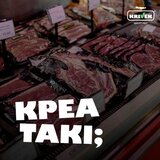 Τσικνοπέμπτη: Θέλεις φρέσκο, νόστιμο και οικονομικό... κρεατάκι; Μόνον στην Krivek!